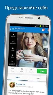 Скачать бесплатно SKOUT: знакомство-беседа-друг [Открты функции] 6.35.0 - Русская версия apk на Андроид