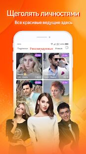 Скачать бесплатно BothLive -Прямая трансляция для онлайн-знакомств [Полная] 3.5.0.1862 - RUS apk на Андроид