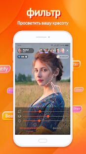 Скачать бесплатно BothLive -Прямая трансляция для онлайн-знакомств [Полная] 3.5.0.1862 - RUS apk на Андроид