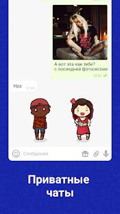 Скачать бесплатно Inchatz - Чат с персонажами [Все функции] 2.9.37 - Русская версия apk на Андроид