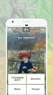 Скачать бесплатно Арт Amino [Максимальная] 3.4.33514 - RUS apk на Андроид