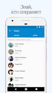 Скачать бесплатно ВК Сохраненные фото [Максимальная] 2.3.13 - RUS apk на Андроид