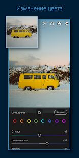Скачать бесплатно Adobe Lightroom - Фоторедактор [Полная] 6.2.1 - Русская версия apk на Андроид