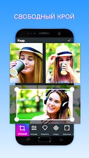 Скачать бесплатно Редактор фото [Все функции] 2.9.1 - Русская версия apk на Андроид