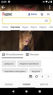 Скачать бесплатно Photo Sherlock - Поиск по изображению [Максимальная] 1.43 - RUS apk на Андроид