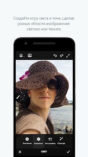 Скачать бесплатно Adobe Photoshop Fix [Без рекламы] 1.1.0 - RUS apk на Андроид