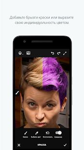 Скачать бесплатно Adobe Photoshop Fix [Без рекламы] 1.1.0 - RUS apk на Андроид