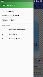 Скачать бесплатно Надписи на фото на русском [Все функции] 1.6.4 - Русская версия apk на Андроид