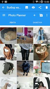 Скачать бесплатно Фото планировщик для Инстаграм [Полная] 2.1.9 - RUS apk на Андроид