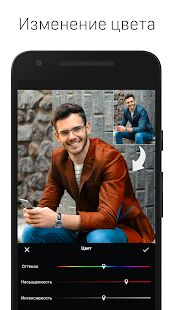 Скачать бесплатно LightX - продвинутый фоторедактор [Все функции] 2.1.3 - RU apk на Андроид