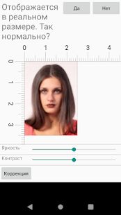 Скачать бесплатно Приложение Фото на документы [Все функции] 1.1.49 - RUS apk на Андроид