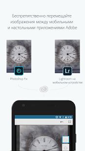 Скачать бесплатно Adobe Photoshop Mix [Без рекламы] 2.6.3 - RU apk на Андроид