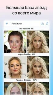 Скачать бесплатно Facer  [Без рекламы] 1.48 - Русская версия apk на Андроид