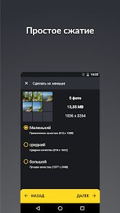 Скачать бесплатно Сжатие фото Puma: КБ, МБ, разрешение, качество [Все функции] 1.0.37 - RU apk на Андроид