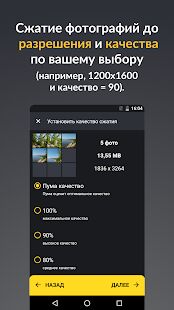 Скачать бесплатно Сжатие фото Puma: КБ, МБ, разрешение, качество [Все функции] 1.0.37 - RU apk на Андроид
