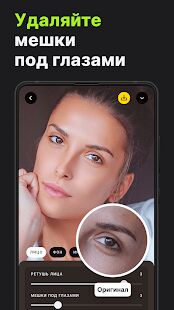 Скачать бесплатно Lensa: фоторедактор, ретушь для лица, фото фильтры [Полная] 3.2.1.282 - RUS apk на Андроид