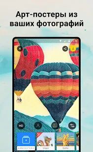 Скачать бесплатно Prisma [Разблокированная] 4.2.1.489 - RU apk на Андроид