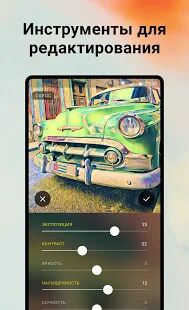 Скачать бесплатно Prisma [Разблокированная] 4.2.1.489 - RU apk на Андроид