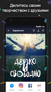 Скачать бесплатно Текст на фото - Фонтмания [Разблокированная] 1.7 - RUS apk на Андроид