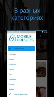Скачать бесплатно Mobile Presets - Бесплатные пресеты для Lightroom [Без рекламы] 2.9 - RU apk на Андроид